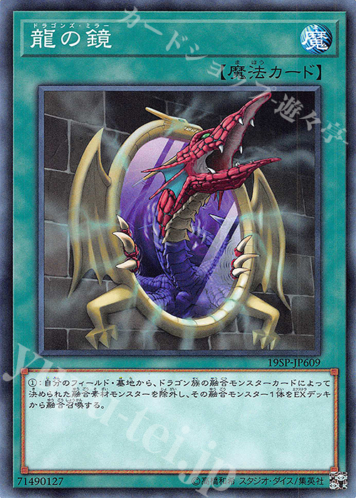 N 龍の鏡 | 販売 | その他プロモーションカード | 遊戯王 OCG