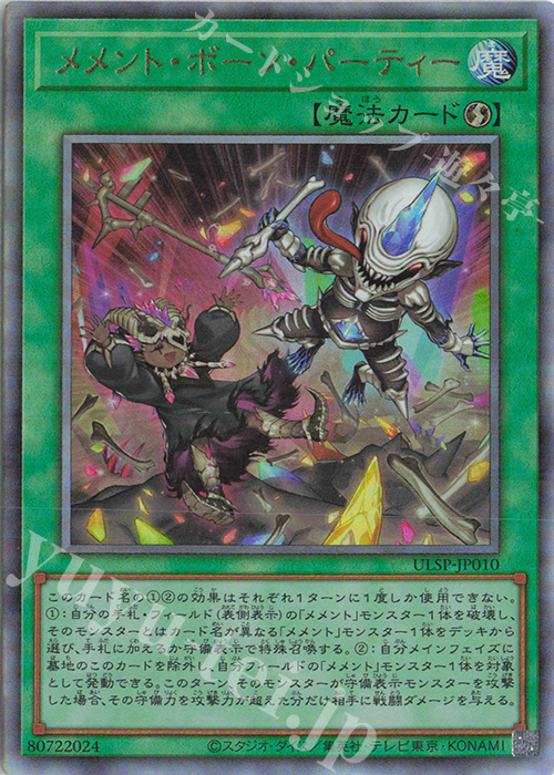 即日発送！大会用【メメント】デッキ 遊戯王 メメント・ダーク