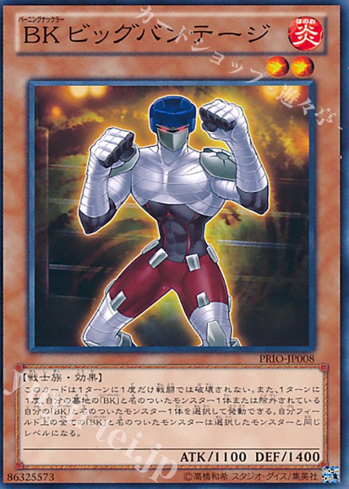 N BK ビッグバンテージ | 販売 | [PRIO] PRIMAL ORIGIN | 遊戯王 OCG