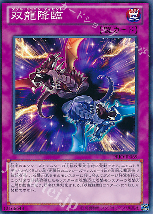 N 双龍降臨 | 販売 | [PRIO] PRIMAL ORIGIN | 遊戯王 OCG