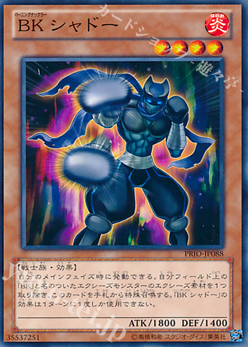 N BK シャドー | 販売 | [PRIO] PRIMAL ORIGIN | 遊戯王 OCG