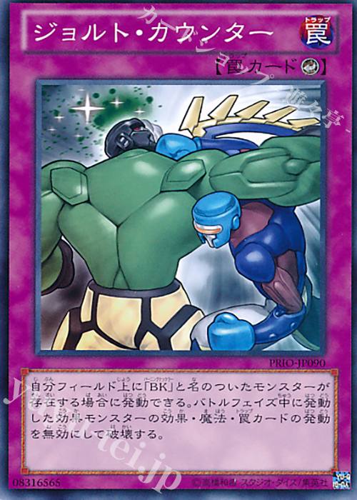 N ジョルト・カウンター | 販売 | [PRIO] PRIMAL ORIGIN | 遊戯王 OCG