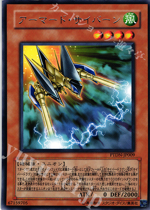 R アーマード・サイバーン | 販売 | [PTDN] PHANTOM DARKNESS | 遊戯王 OCG