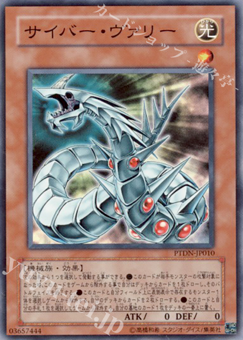 SR サイバー・ヴァリー | 販売 | [PTDN] PHANTOM DARKNESS | 遊戯王 OCG