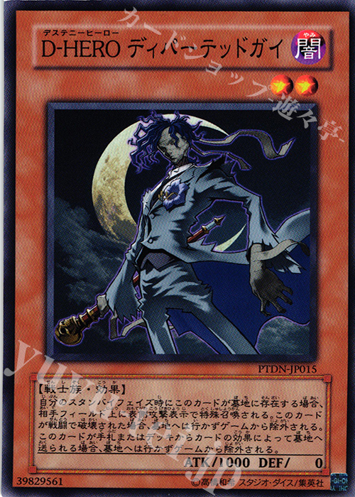 N D-HERO ディパーテッドガイ | 販売 | [PTDN] PHANTOM DARKNESS | 遊戯王 OCG