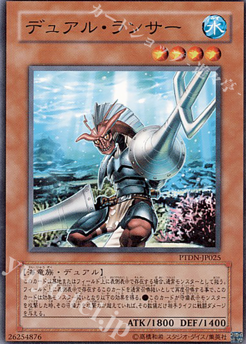 N デュアル・ランサー | 販売 | [PTDN] PHANTOM DARKNESS | 遊戯王 OCG