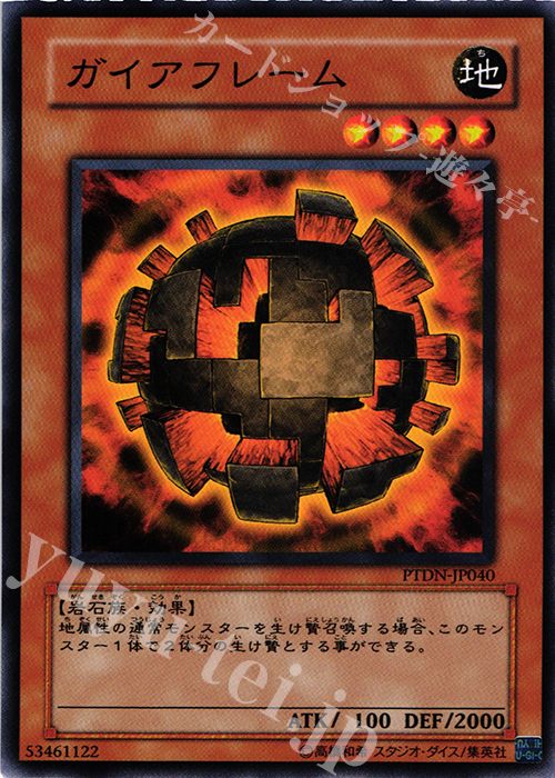 N ガイアフレーム | 販売 | [PTDN] PHANTOM DARKNESS | 遊戯王 OCG