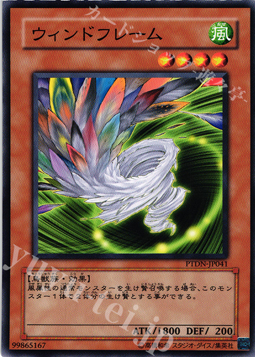 N ウィンドフレーム | 販売 | [PTDN] PHANTOM DARKNESS | 遊戯王 OCG