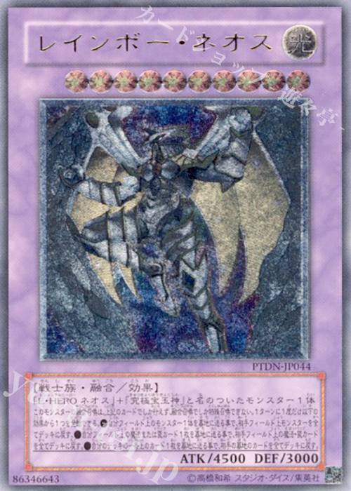 UL レインボー・ネオス | 販売 | [PTDN] PHANTOM DARKNESS | 遊戯王 OCG
