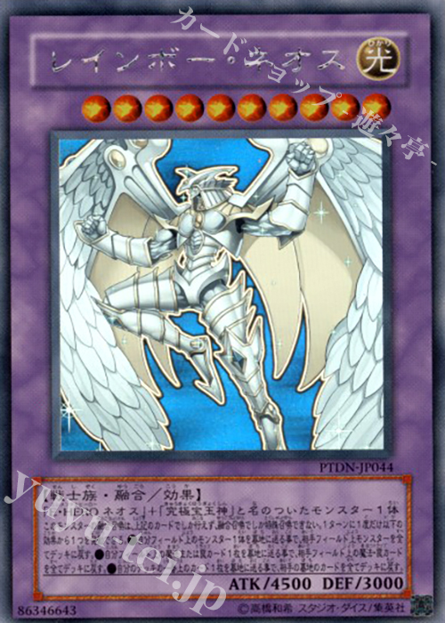 HR レインボー・ネオス | 販売 | [PTDN] PHANTOM DARKNESS | 遊戯王 OCG