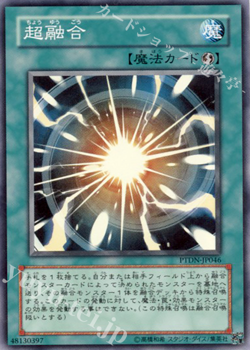 SR 超融合 | 買取 | [PTDN] PHANTOM DARKNESS | 遊戯王 OCG