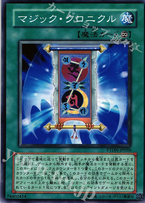 N マジック・クロニクル | 販売 | [PTDN] PHANTOM DARKNESS | 遊戯王 OCG