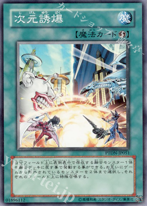 SR 次元誘爆 | 買取 | [PTDN] PHANTOM DARKNESS | 遊戯王 OCG
