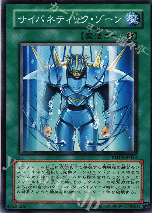N サイバネティック・ゾーン | 販売 | [PTDN] PHANTOM DARKNESS | 遊戯王 OCG