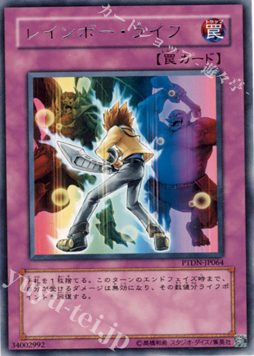 R レインボー・ライフ | 販売 | [PTDN] PHANTOM DARKNESS | 遊戯王 OCG