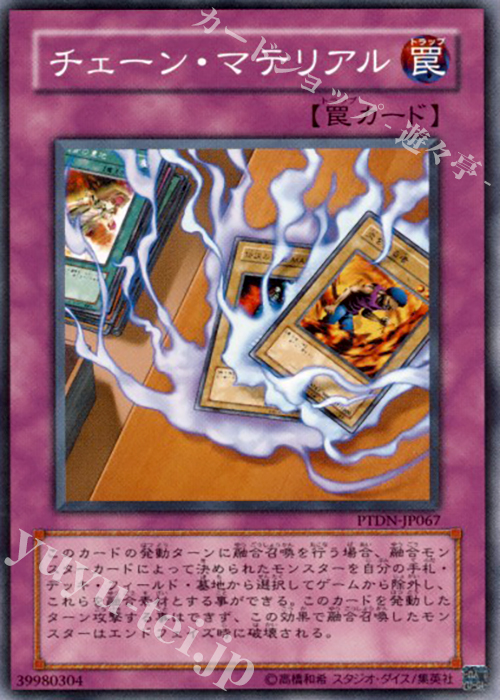 N チェーン・マテリアル | 販売 | [PTDN] PHANTOM DARKNESS | 遊戯王 OCG