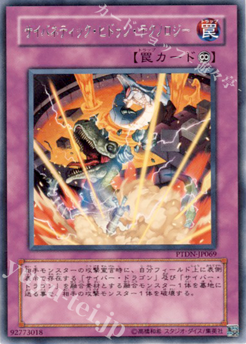 R サイバネティック・ヒドゥン・テクノロジー | 販売 | [PTDN] PHANTOM DARKNESS | 遊戯王 OCG