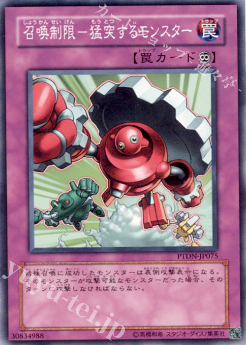 N 召喚制限-猛突するモンスター | 買取 | [PTDN] PHANTOM DARKNESS | 遊戯王 OCG