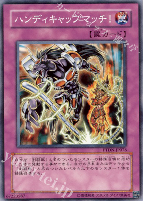 N ハンディキャップマッチ! | 買取 | [PTDN] PHANTOM DARKNESS | 遊戯王 OCG