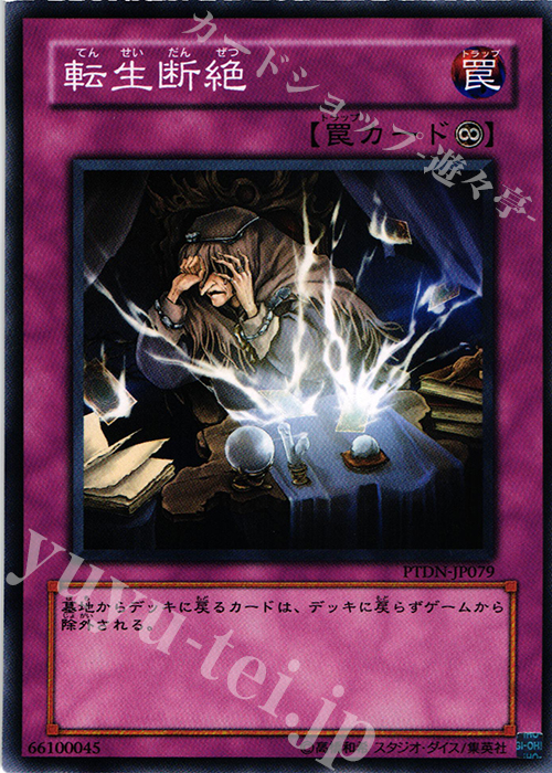 N 転生断絶 | 販売 | [PTDN] PHANTOM DARKNESS | 遊戯王 OCG