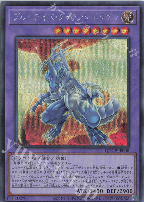 Amazon.co.jp: 遊戯王カード 青眼の白龍(ウルトラレア) QUARTER