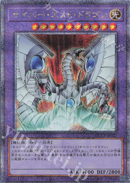 遊戯王カード アブソルーター・ドラゴン(25th シークレットレア 