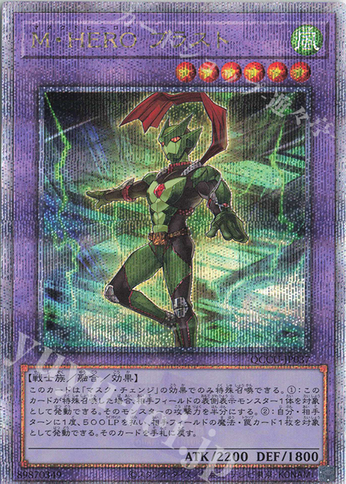 QCSE M・HERO ブラスト | 販売 | [QCCU] QUARTER CENTURY CHRONICLE side:UNITY | 遊戯王 OCG