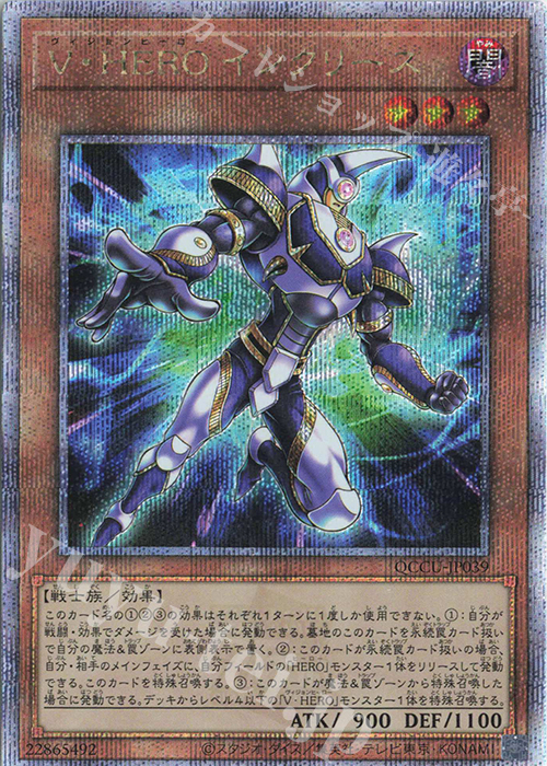 QCSE V・HERO インクリース | 販売 | [QCCU] QUARTER CENTURY CHRONICLE side:UNITY | 遊戯王 OCG