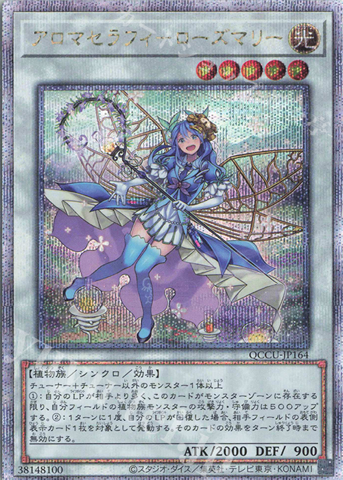 Amazon.co.jp: 遊戯王カード アロマセラフィ－ジャスミン
