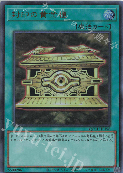 NEW限定品】 遊戯王 千年パズル 封印の黄金室 遊戯王OCG デュエル