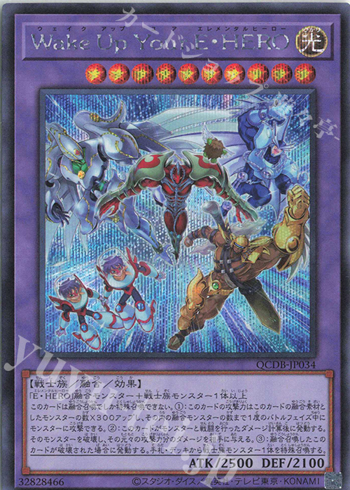 SE Wake Up Your E・HERO | 販売 | [QCDB] QUARTER CENTURY DUELIST BOX | 遊戯王 OCG