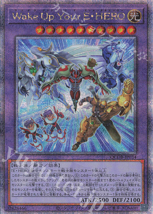 QCSE Wake Up Your E・HERO | 買取 | [QCDB] QUARTER CENTURY DUELIST BOX | 遊戯王 OCG
