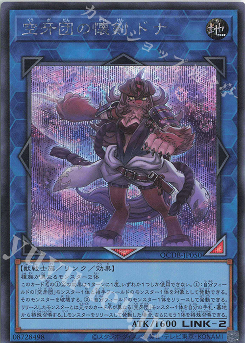 Etymology] QUARTER CENTURY DUELIST BOX | PROMOTION PACK 2024