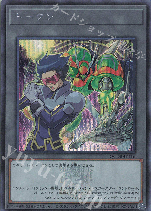 SE トークン(アンチノミー) | 販売 | [QCDB] QUARTER CENTURY DUELIST BOX | 遊戯王 OCG