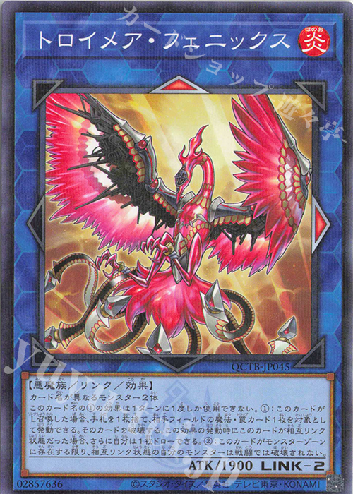 P-N トロイメア・フェニックス | 販売 | [QCTB] QUARTER CENTURY TRINITY BOX | 遊戯王 OCG