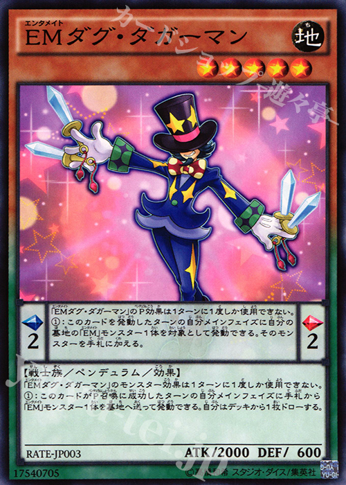 N EMダグ・ダガーマン | 販売 | [RATE] レイジング・テンペスト | 遊戯王 OCG