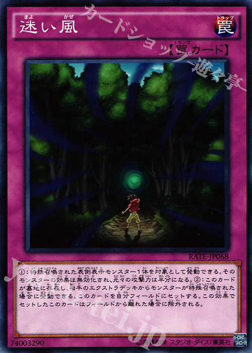 N 迷い風 | 販売 | [RATE] レイジング・テンペスト | 遊戯王 OCG