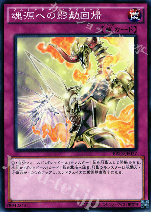 N 魂源への影劫回帰 | 販売 | [RATE] レイジング・テンペスト | 遊戯王 OCG