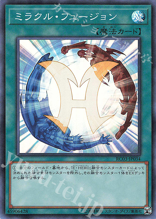 SR ミラクル・フュージョン | 販売 | [RC03] RARITY COLLECTION -PREMIUM GOLD EDITION- | 遊戯王 OCG