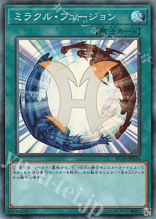 CR ミラクル・フュージョン | 買取 | [RC03] RARITY COLLECTION -PREMIUM GOLD EDITION- | 遊戯王 OCG