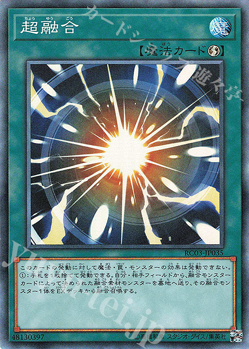 CR 超融合 | 販売 | [RC03] RARITY COLLECTION -PREMIUM GOLD EDITION- | 遊戯王 OCG