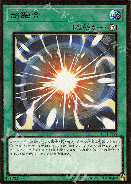 PG 超融合 | 販売 | [RC03] RARITY COLLECTION -PREMIUM GOLD EDITION- | 遊戯王 OCG