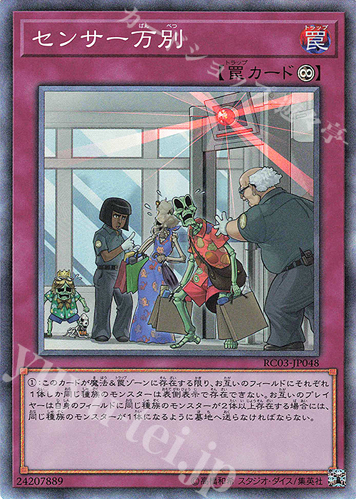 CR センサー万別 | 販売 | [RC03] RARITY COLLECTION -PREMIUM GOLD EDITION- | 遊戯王 OCG