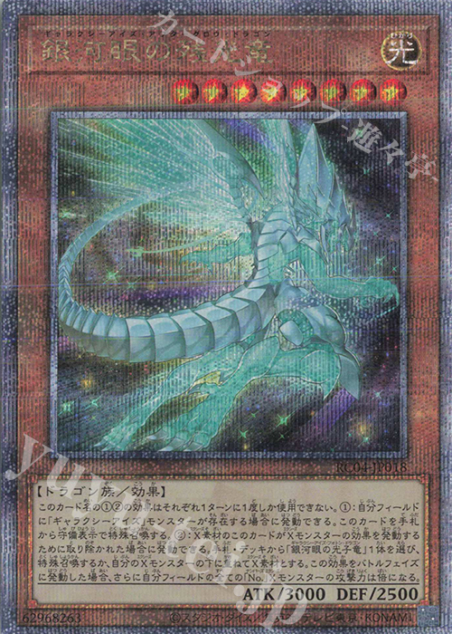 遊戯王 トロイメア・ユニコーン スーパー - 遊戯王OCG デュエル