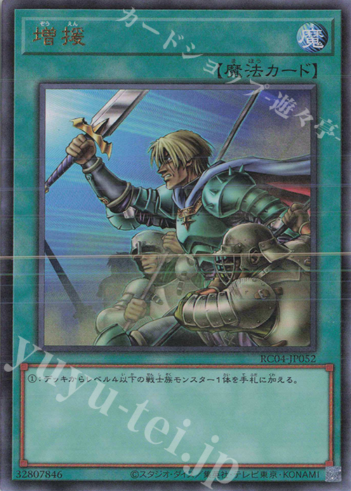 UL 増援 | 販売 | [RC04] RARITY COLLECTION -QUARTER CENTURY EDITION- | 遊戯王 OCG