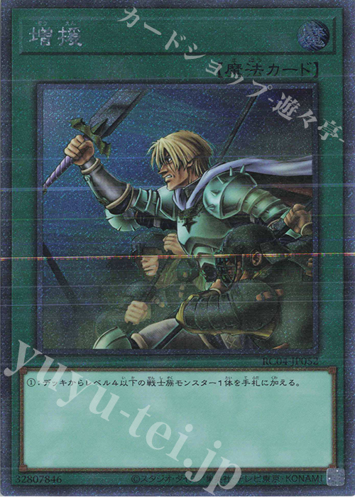 EXSE 増援 | 販売 | [RC04] RARITY COLLECTION -QUARTER CENTURY EDITION- | 遊戯王 OCG