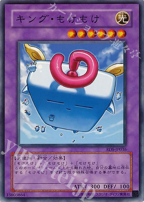 N キング・もけもけ | 買取 | [RDS] RISE OF DESTINY | 遊戯王 OCG