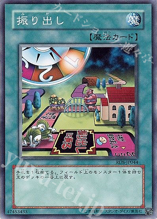 N 振り出し | 買取 | [RDS] RISE OF DESTINY | 遊戯王 OCG