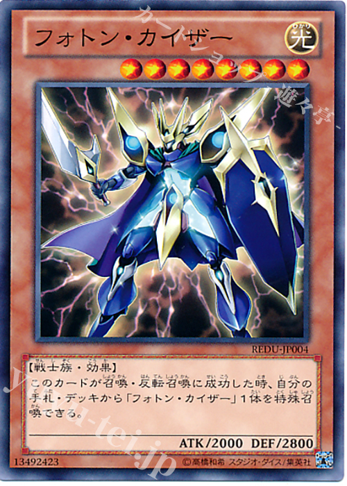 N フォトン・カイザー | 販売 | [REDU] RETURN OF THE DUELIST | 遊戯王 OCG