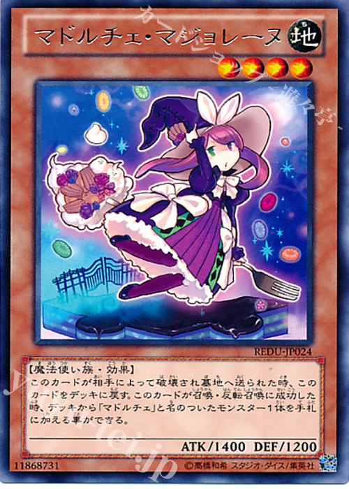 R マドルチェ・マジョレーヌ | 販売 | [REDU] RETURN OF THE DUELIST | 遊戯王 OCG